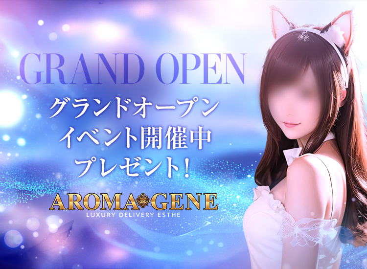 AROMAGENE